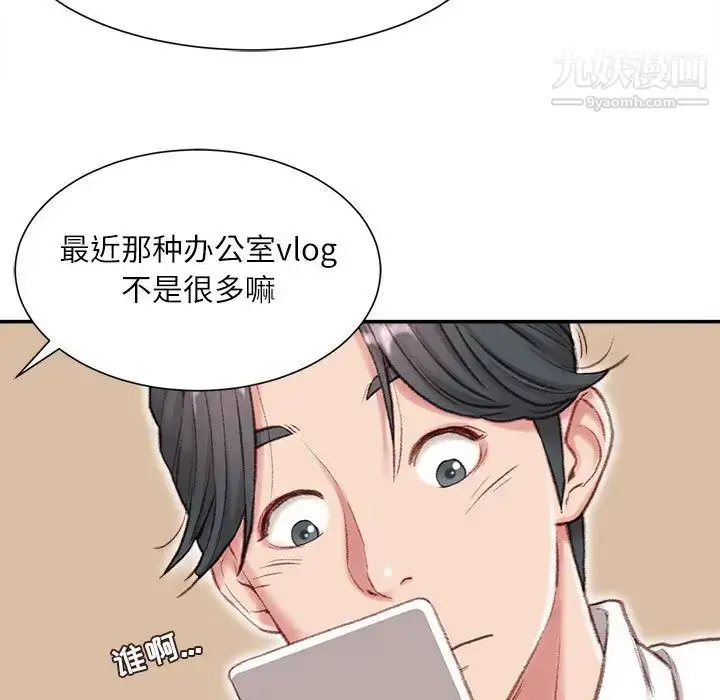 漫画《不务正业》第1话第24张图