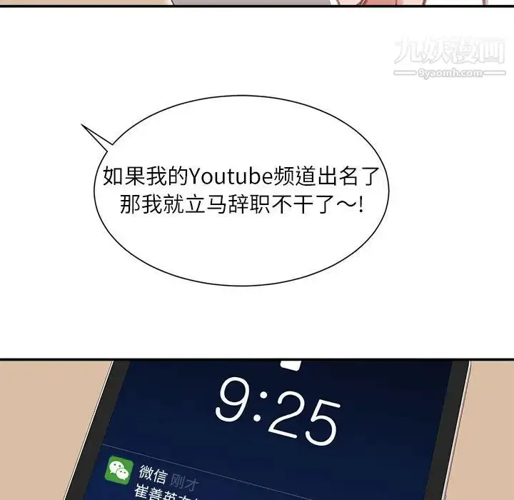漫画《不务正业》第1话第25张图