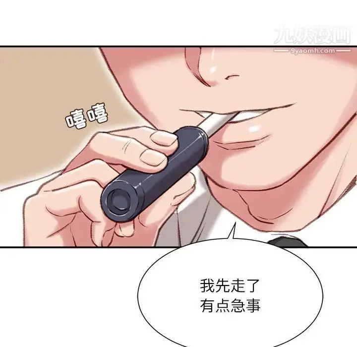 漫画《不务正业》第1话第27张图