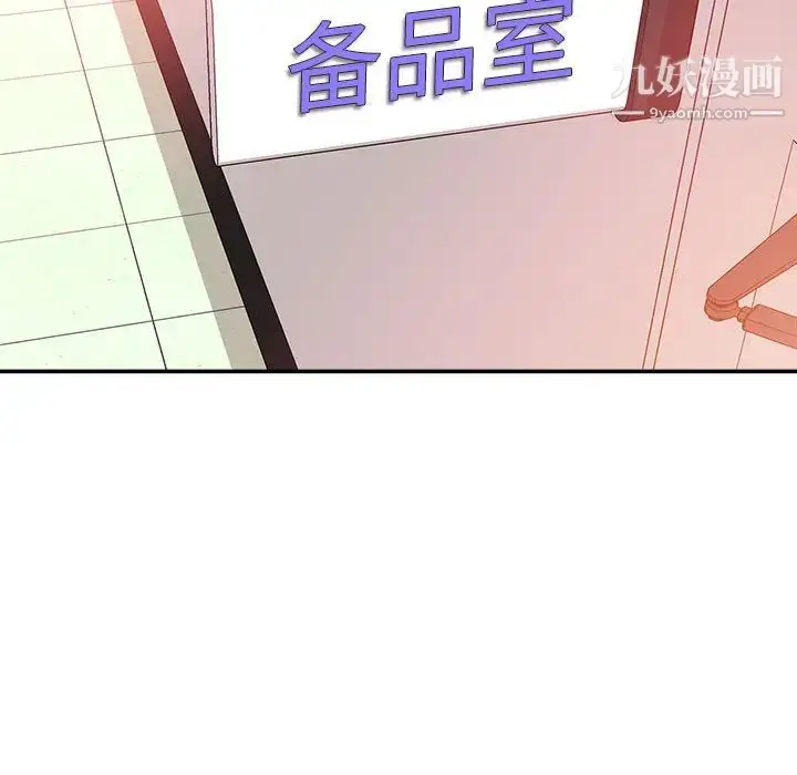 漫画《不务正业》第1话第29张图