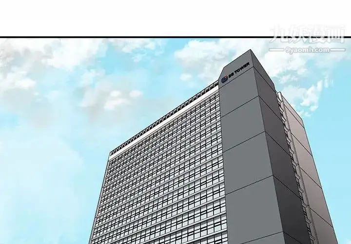 漫画《不务正业》第1话第3张图
