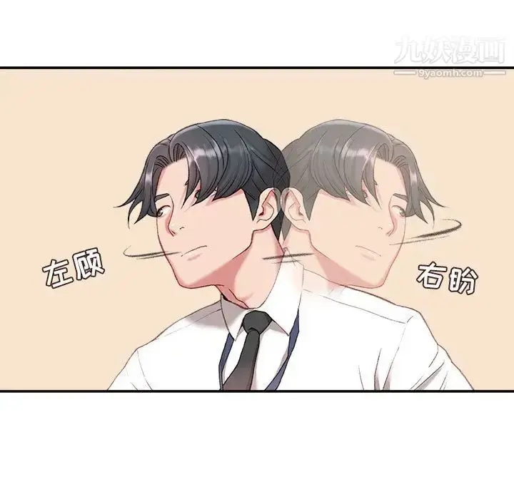 漫画《不务正业》第1话第30张图