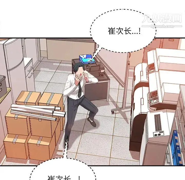 漫画《不务正业》第1话第34张图