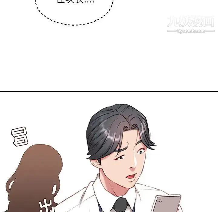 漫画《不务正业》第1话第35张图