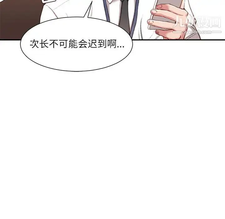 漫画《不务正业》第1话第36张图
