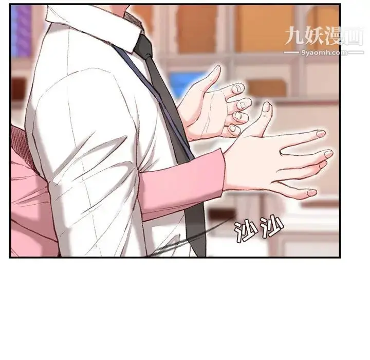 漫画《不务正业》第1话第37张图