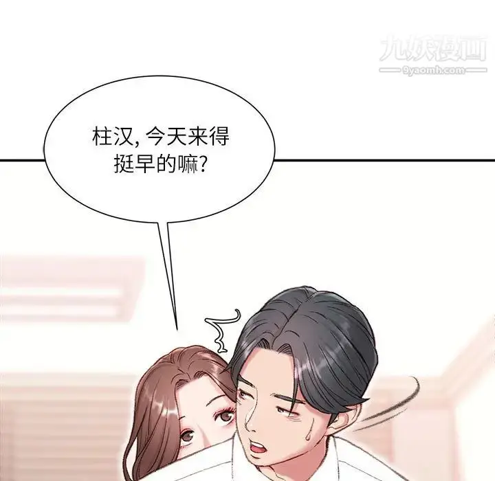 漫画《不务正业》第1话第38张图