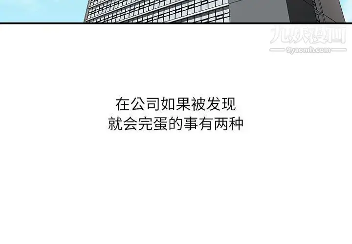 漫画《不务正业》第1话第4张图