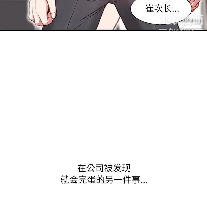 漫画《不务正业》第1话第40张图