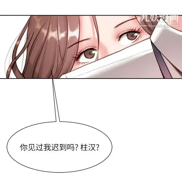 漫画《不务正业》第1话第41张图