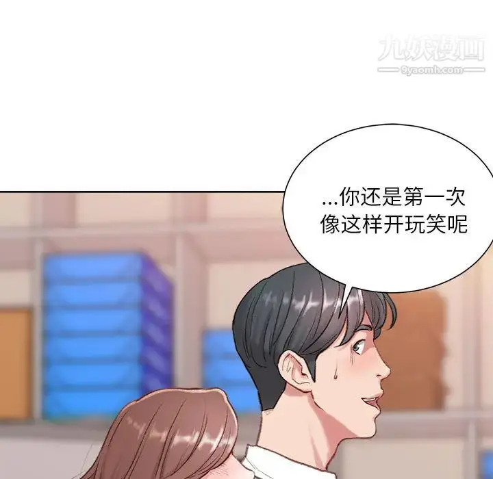漫画《不务正业》第1话第42张图