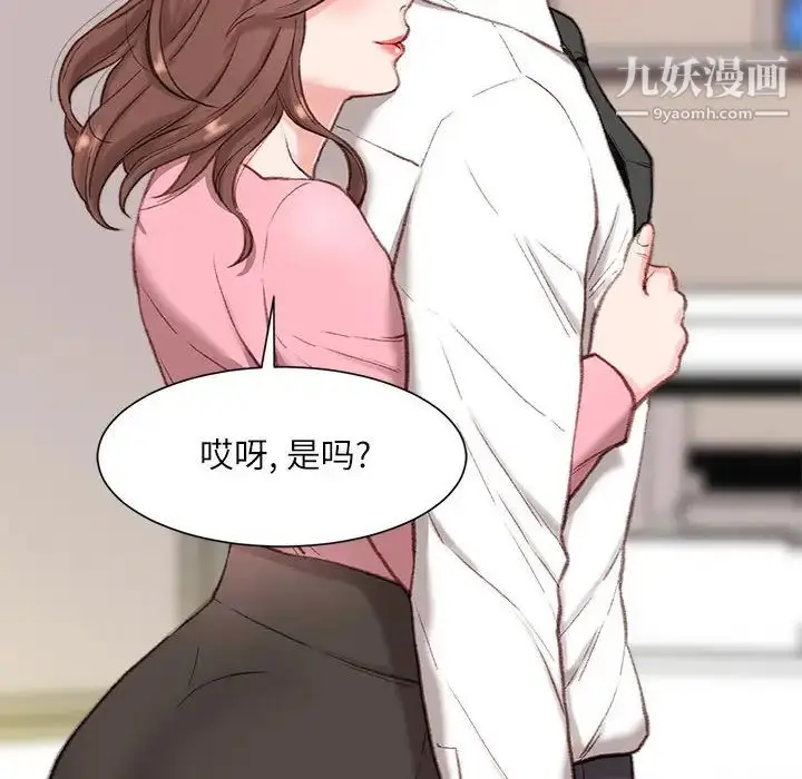 漫画《不务正业》第1话第43张图