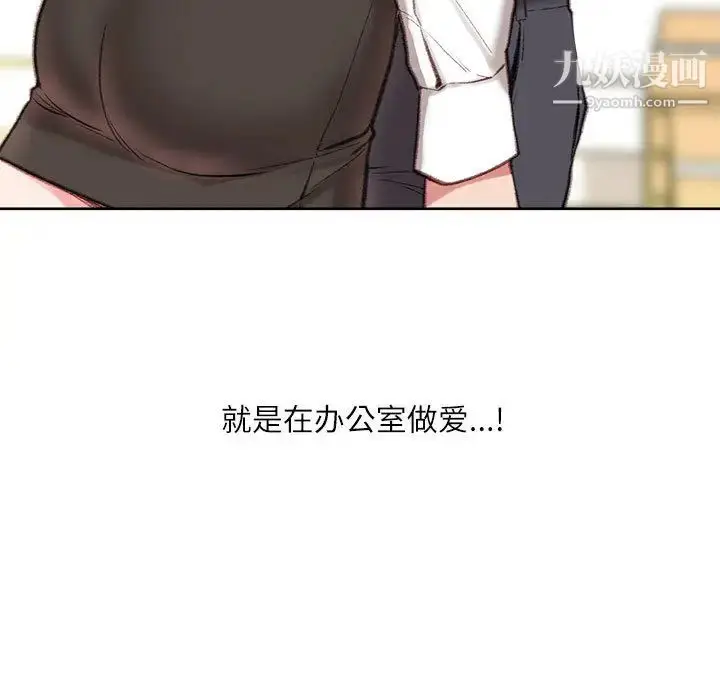 漫画《不务正业》第1话第44张图