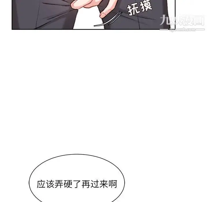 漫画《不务正业》第1话第46张图