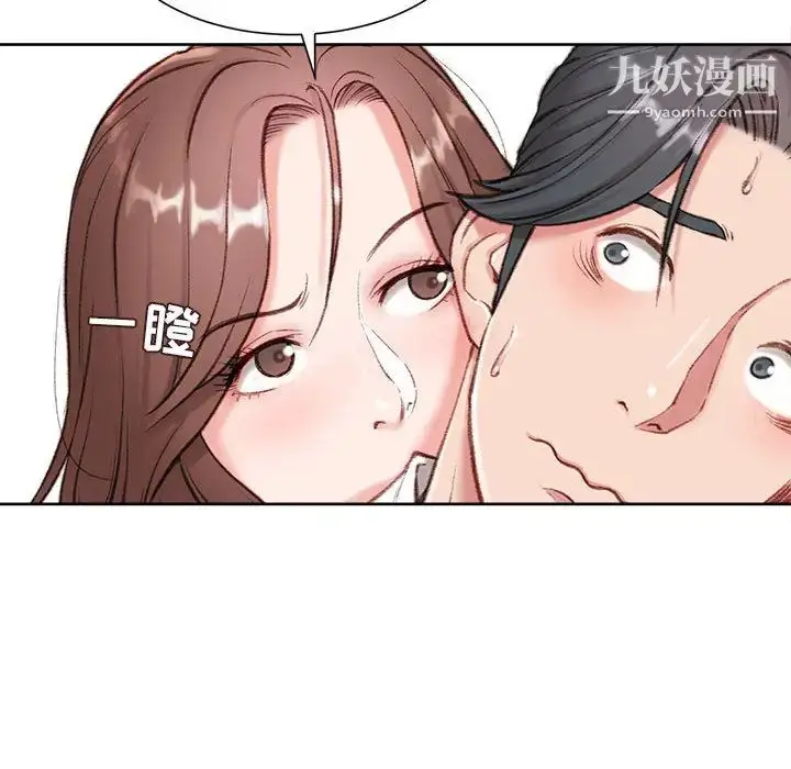 漫画《不务正业》第1话第47张图