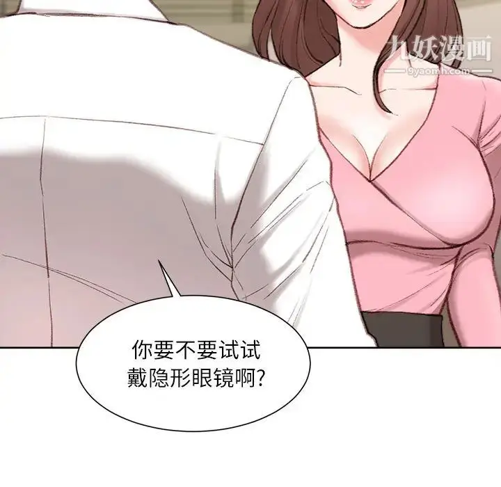 漫画《不务正业》第1话第49张图