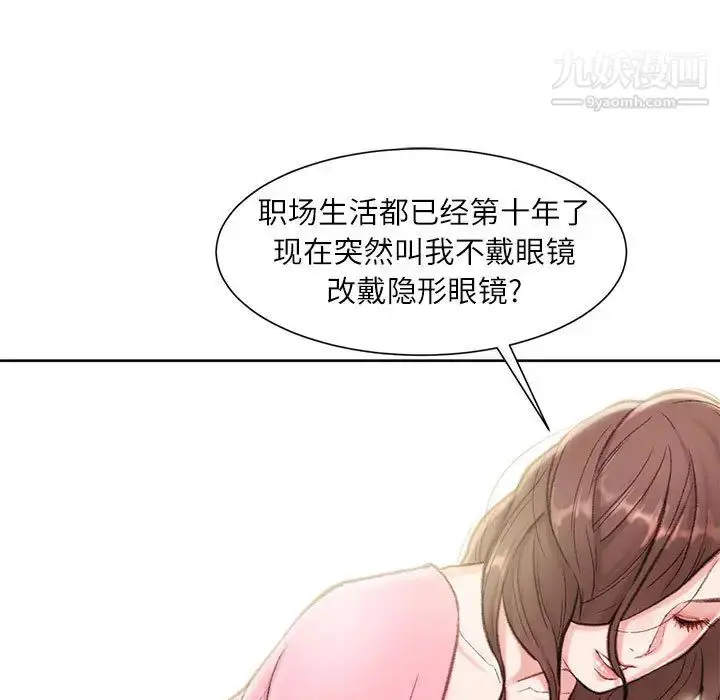 漫画《不务正业》第1话第50张图