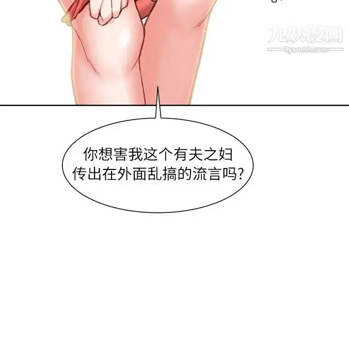 漫画《不务正业》第1话第52张图