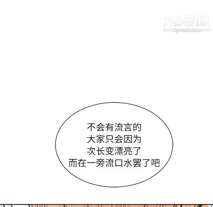 漫画《不务正业》第1话第53张图