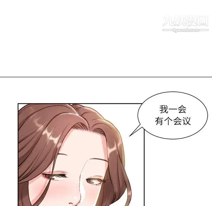 漫画《不务正业》第1话第56张图