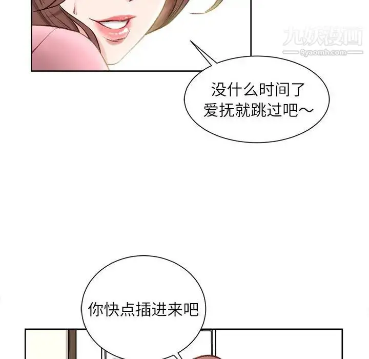 漫画《不务正业》第1话第57张图