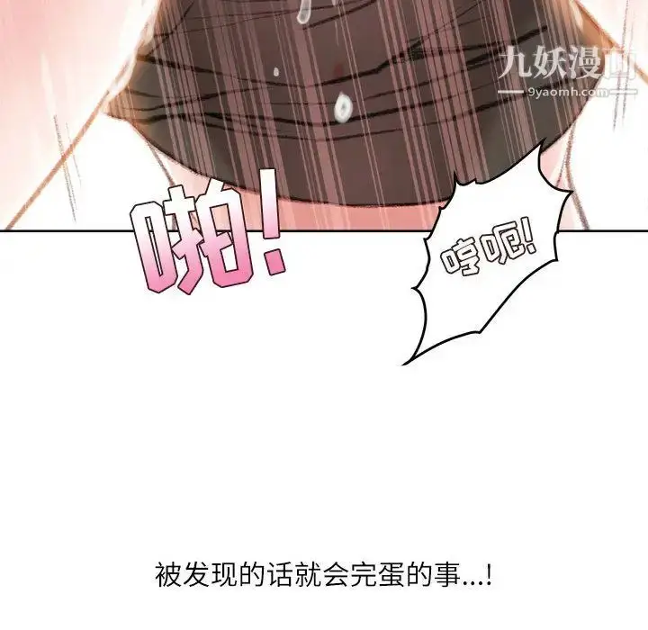 漫画《不务正业》第1话第67张图