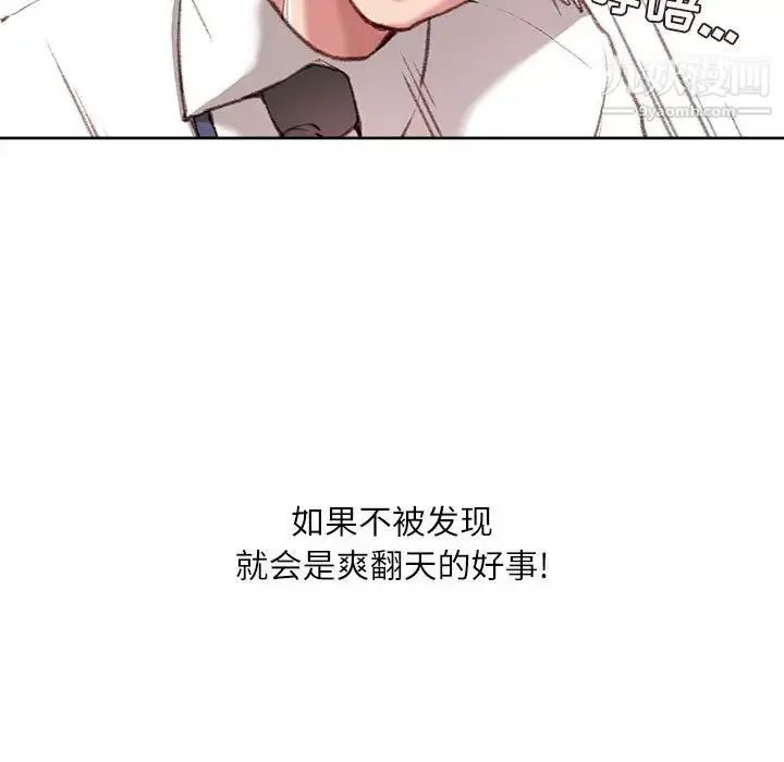 漫画《不务正业》第1话第69张图