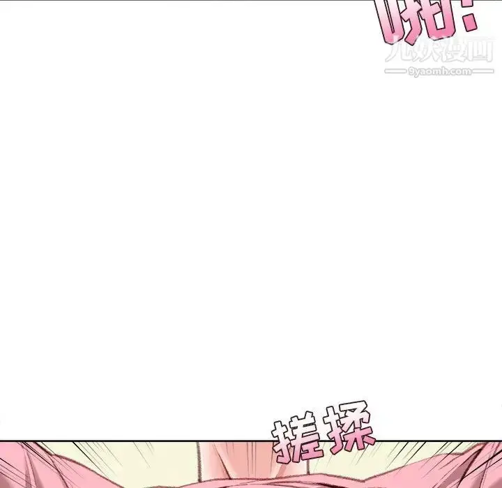 漫画《不务正业》第1话第72张图