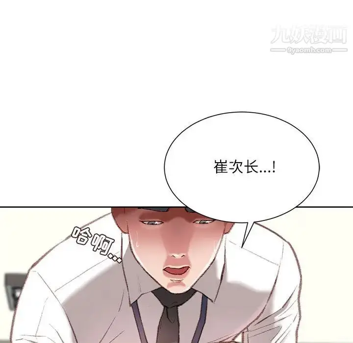 漫画《不务正业》第1话第74张图