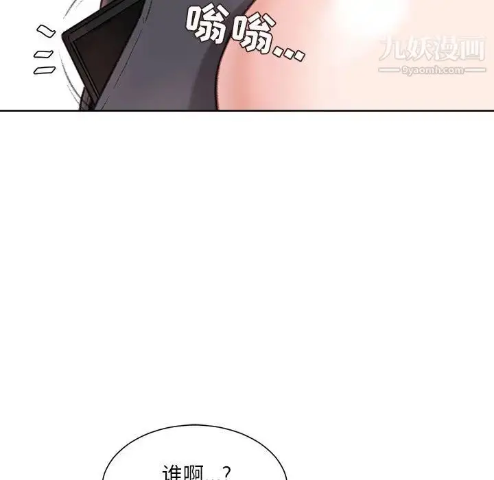 漫画《不务正业》第1话第84张图