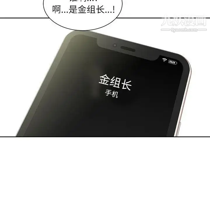 漫画《不务正业》第1话第85张图