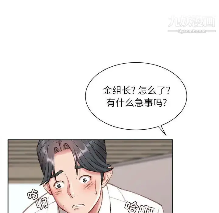 漫画《不务正业》第1话第86张图