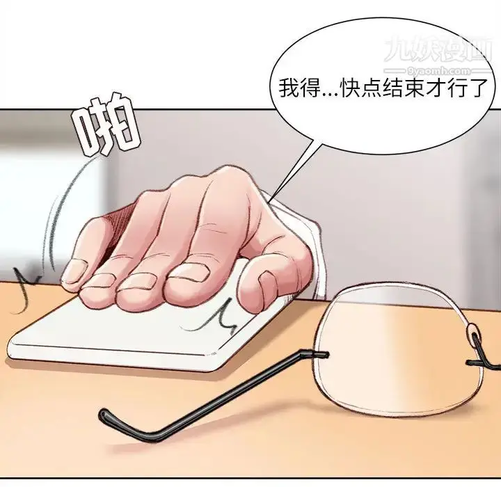 漫画《不务正业》第1话第88张图