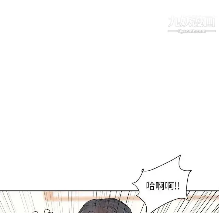 漫画《不务正业》第1话第89张图
