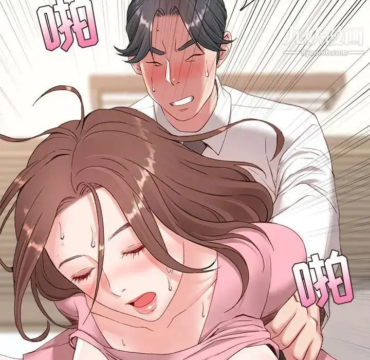 漫画《不务正业》第1话第90张图