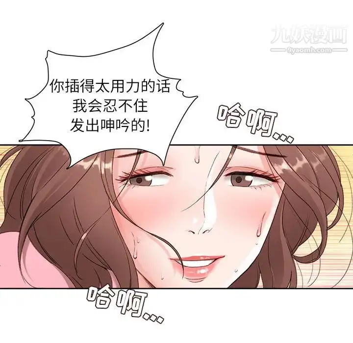 漫画《不务正业》第1话第92张图