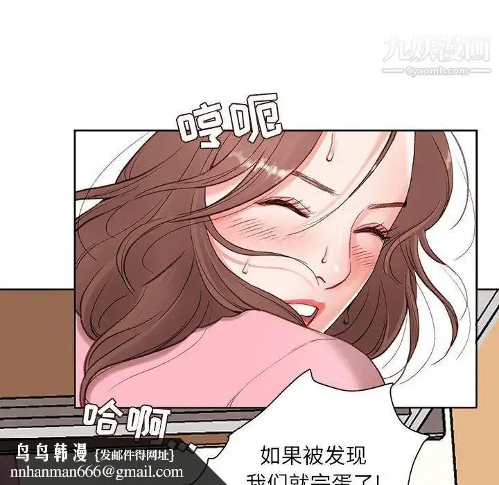 漫画《不务正业》第1话第95张图