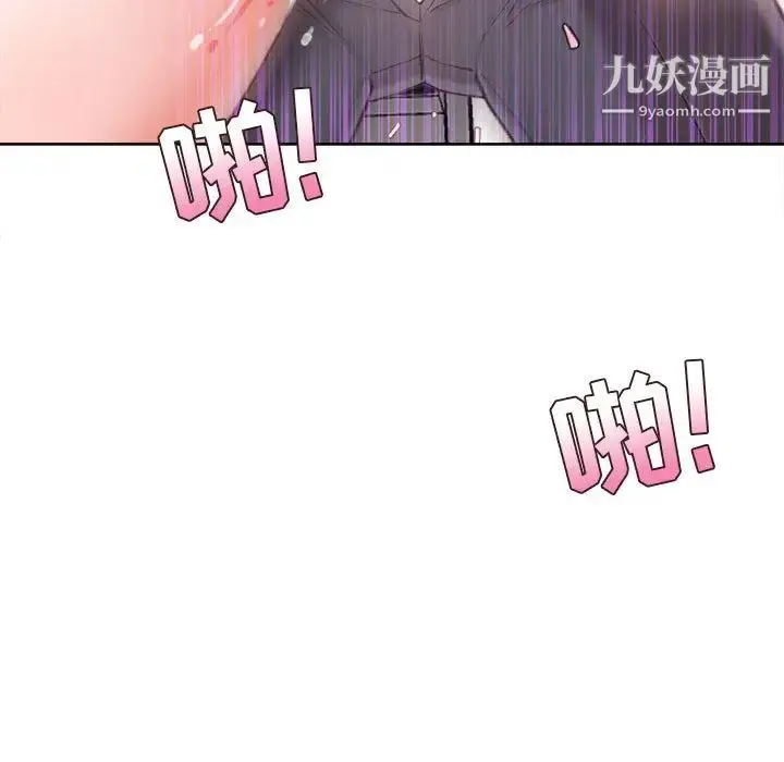 漫画《不务正业》第1话第98张图