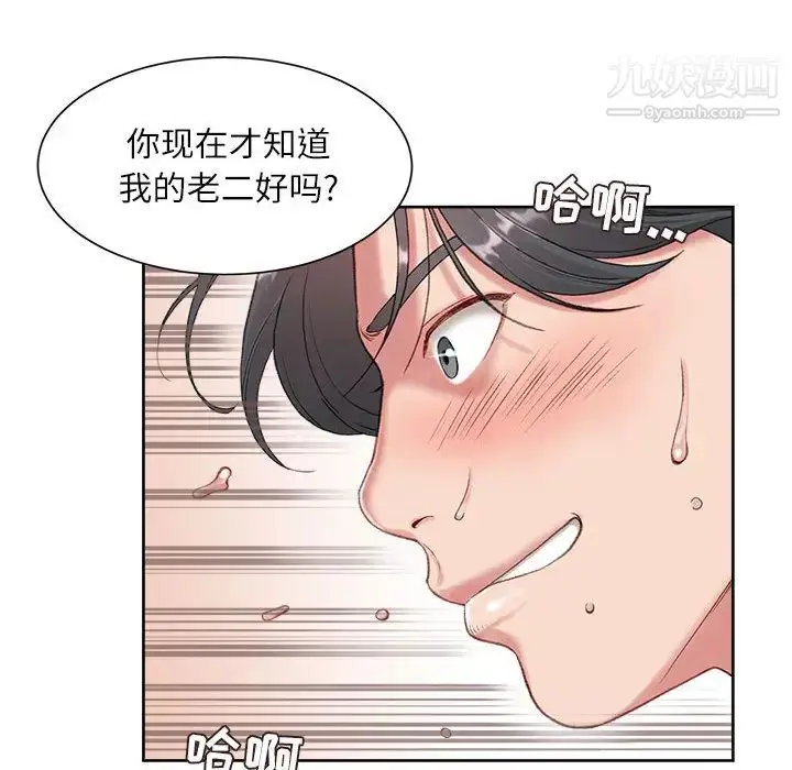 漫画《不务正业》第1话第99张图