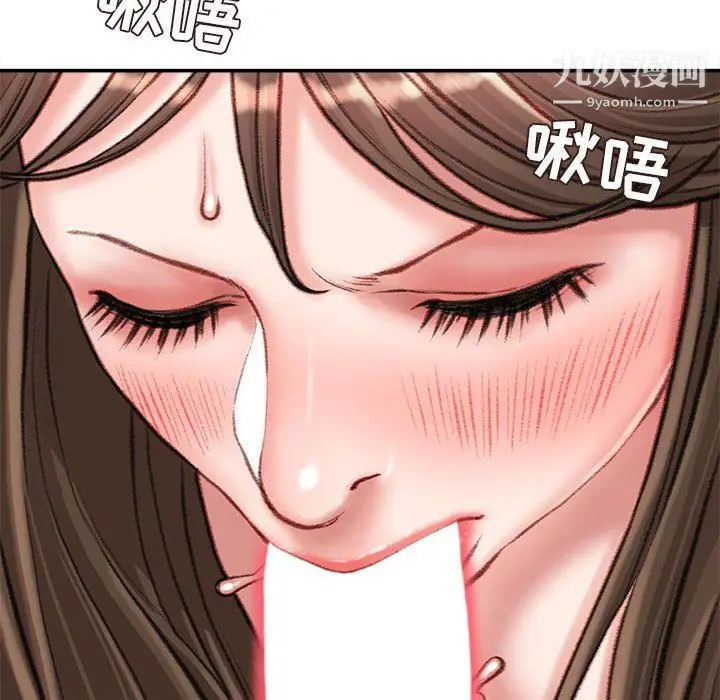 漫画《不务正业》第19话第100张图