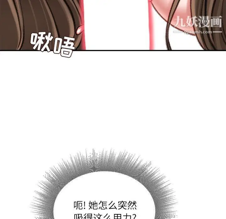 漫画《不务正业》第19话第101张图