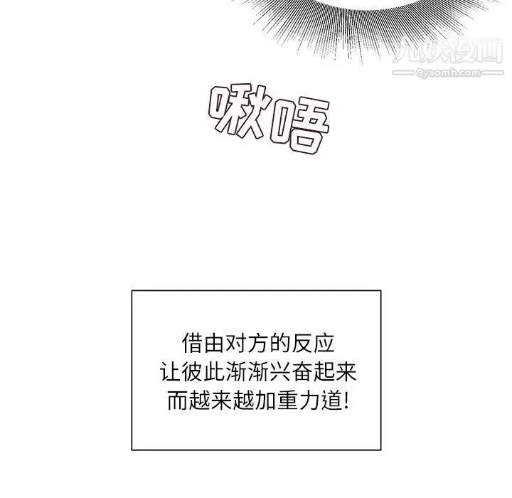漫画《不务正业》第19话第105张图