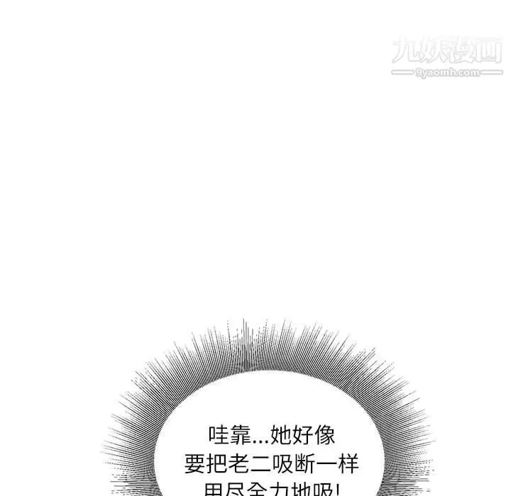 漫画《不务正业》第19话第106张图