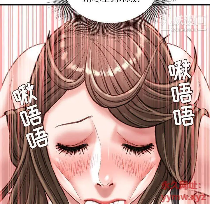 漫画《不务正业》第19话第107张图