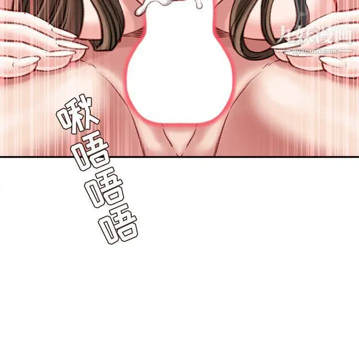 漫画《不务正业》第19话第108张图