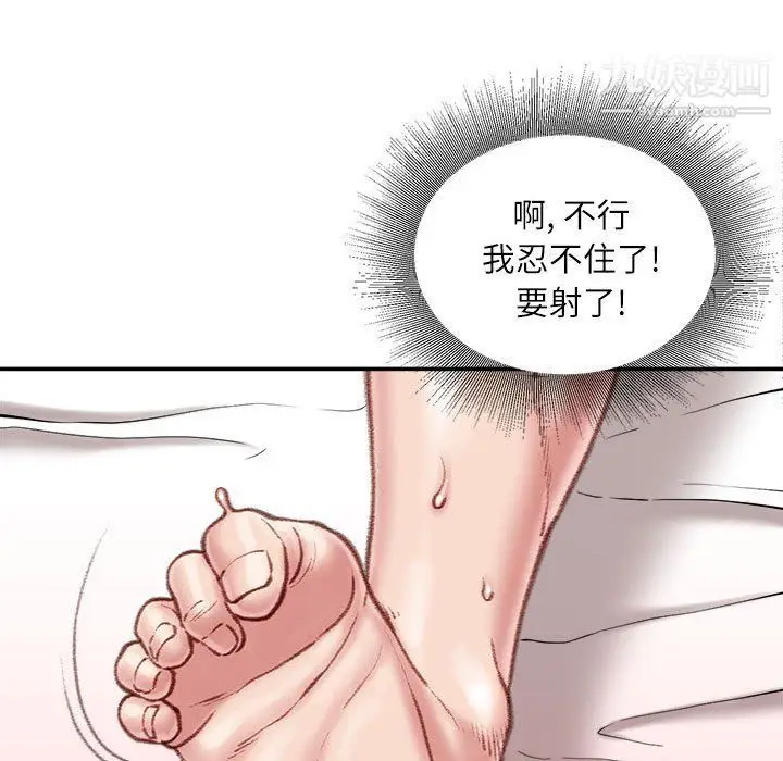漫画《不务正业》第19话第109张图