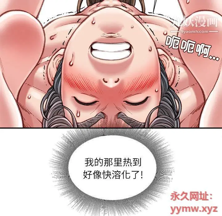漫画《不务正业》第19话第114张图