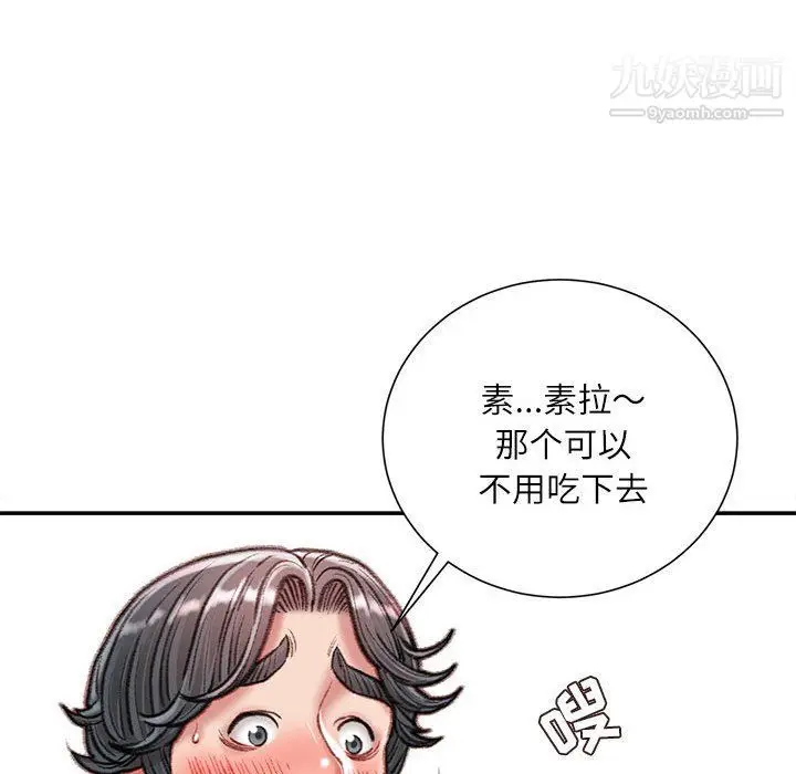 漫画《不务正业》第19话第117张图