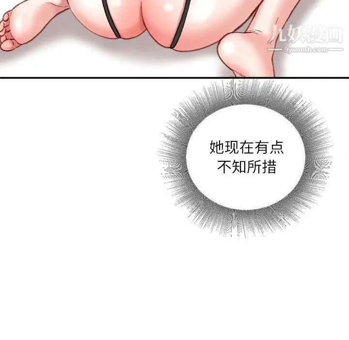 漫画《不务正业》第19话第121张图