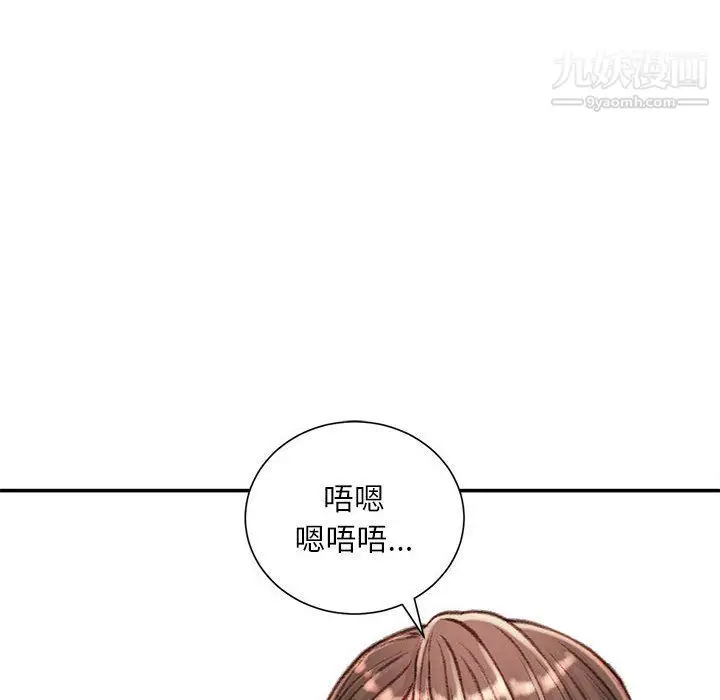 漫画《不务正业》第19话第122张图